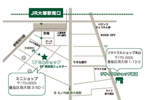 チャリティリサイクルショップ