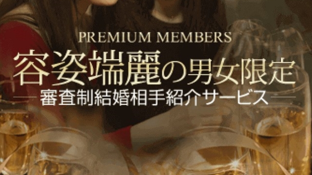 社長と出会える場所② ネット婚活