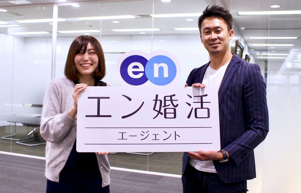 「結婚相談所に良い人いない」は誤解！安さで評判のエン婚活に取材