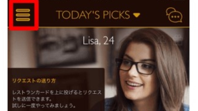 1. 左上のメニューをタップ