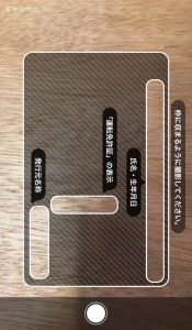 Dine(ダイン) 身分証 隠す