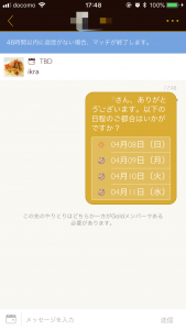 Dine(ダイン) 使い方 ランチ ディナー