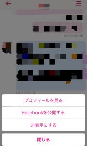 ゼクシィ恋結び