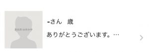 ゼクシィ恋結び 退会済み/お休み中