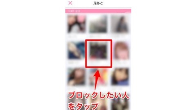 ①ブロックしたい人をタップ
