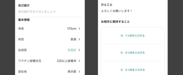 シナリオのプロフィール