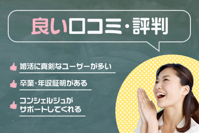 良い口コミ・評判で特に多かった意見3つをピックアップした画像