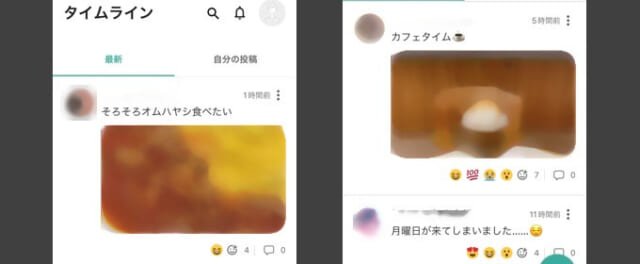 タイムライン機能で気になる人を探せる