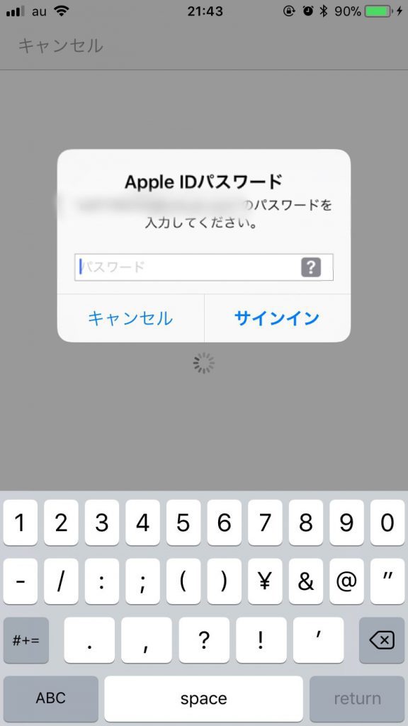 passを入力して、サインインする