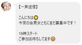 串カツで婚カツ