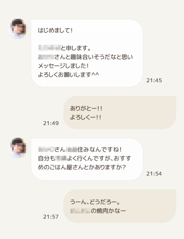 NGなメッセージを送っているトーク画面の画像