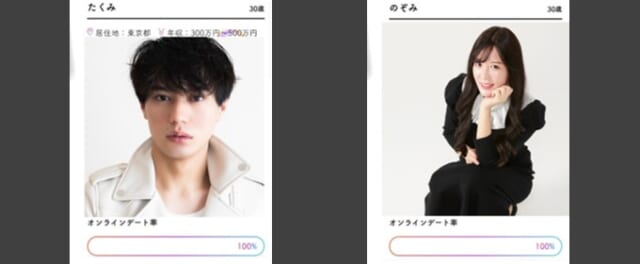 コイサポの検索画面イメージ