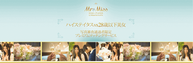 【審査落ち回避】Mr＆Miss社長に取材！写真審査の意外な裏側を大公開