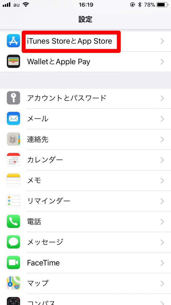 iTune StoreとApp Storeをタップ