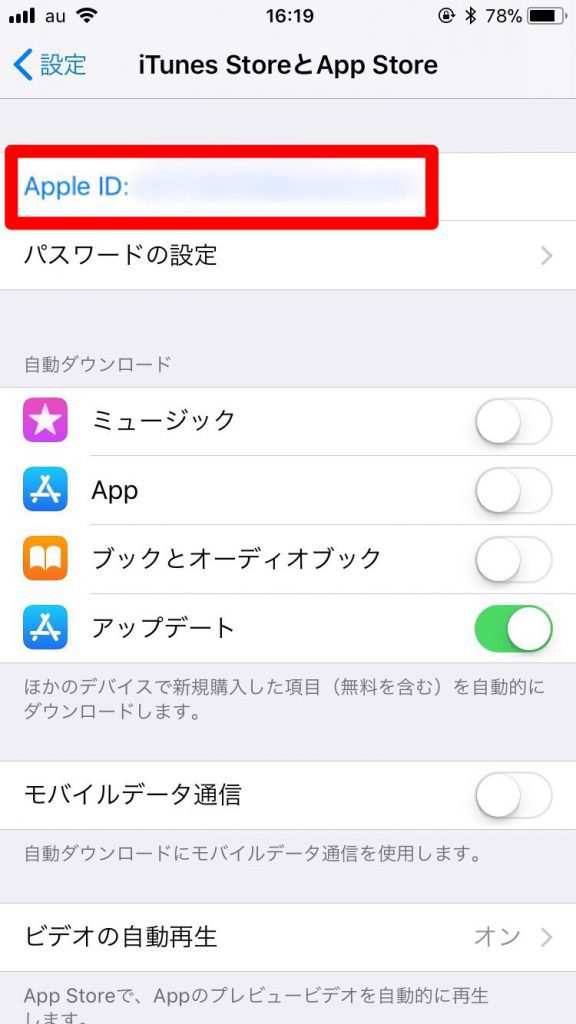 Apple IDをタップ
