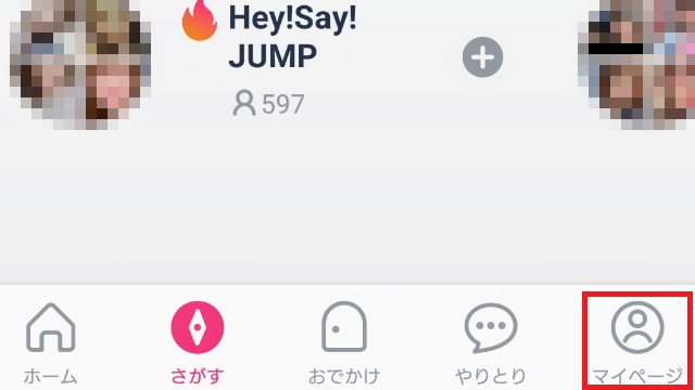 1. 「マイページ」をタップ