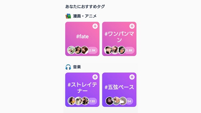 タップルは気軽な出会いにおすすめ！