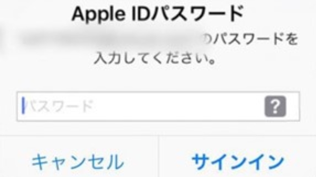 5.パスワードを入力してサインインする