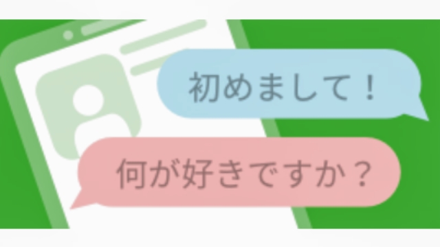 体験談：本当に真剣な会員が多いのか検証