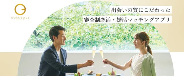 ゴージャスバナー