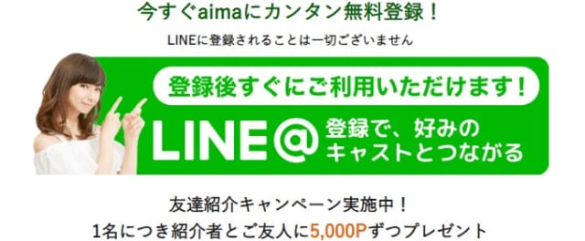 ①公式サイトからLINE@をタップ