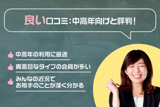 ヤフーパートナーの良い口コミ