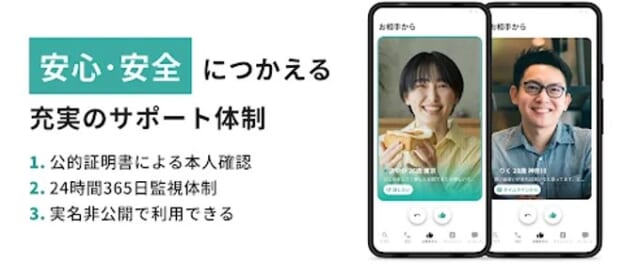 安心のサービス体制