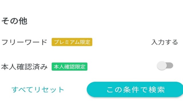 新機能「本人確認フィルター」追加