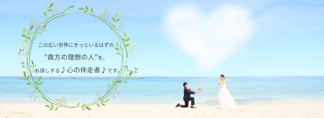 ブライダルオアシス