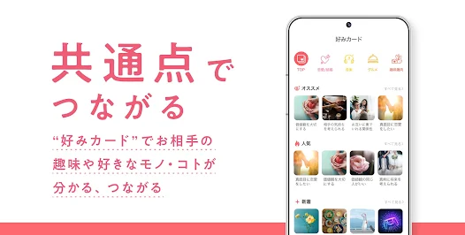 withアプリ紹介3