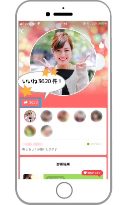 with(ウィズ)　いいね数　表示　確認　場所