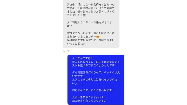 趣味や共通点の話題で盛り上がった