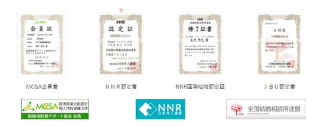 アジア国際結婚学院は安心！