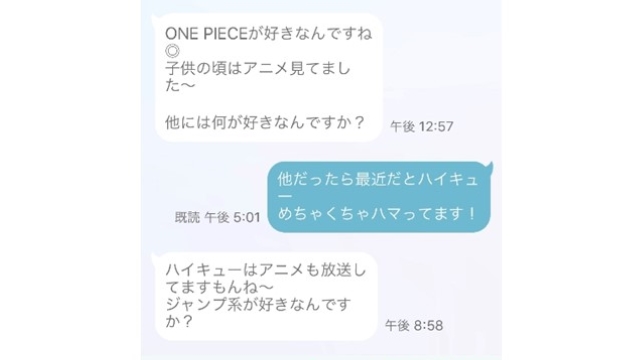 共通の趣味で会話が盛り上がった