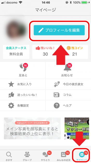 ヤフーパートナー(Yahooパートナー) いいね数 確認 現在 表示