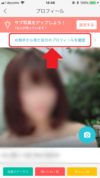Yahoo!パートナー いいね表示2