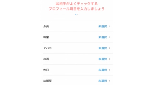 Omiai詳細プロフィールの作り方