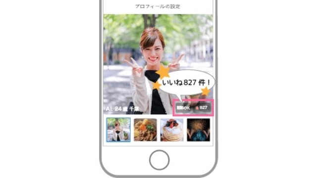 ③メイン写真をタップ→右下のいいね数を確認！