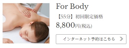 For body