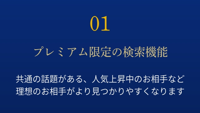 ①詳細に絞り込める検索機能