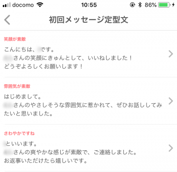 with メッセージ