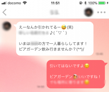 with メッセージ