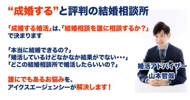 アイクスエージェンシーバナー