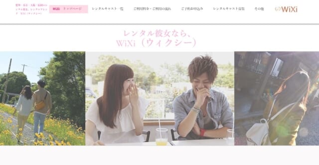 ウィクシーバナー