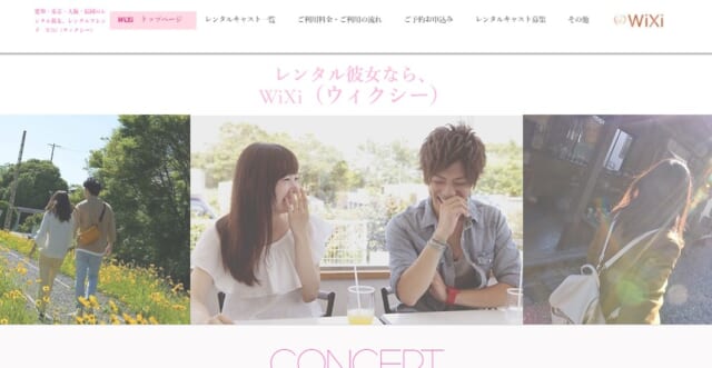 ウィクシーバナー