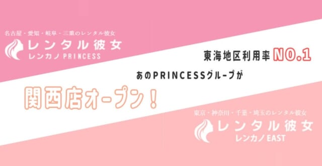 レンカノWESTバナー