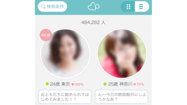 ペアーズ女性のいいね数の調査方法