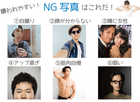 嫌われやすい写真