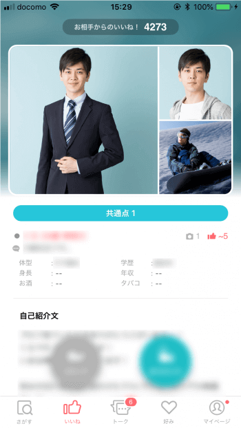 プロフィール写真