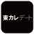 東カレデート アイコン